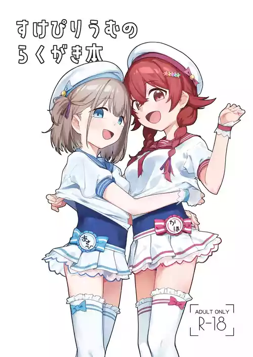 [Sukepirium (Kumanomi)] Sukepirium no Rakugaki Hon (THE iDOLM@STER: Shiny Colors) [Digital]