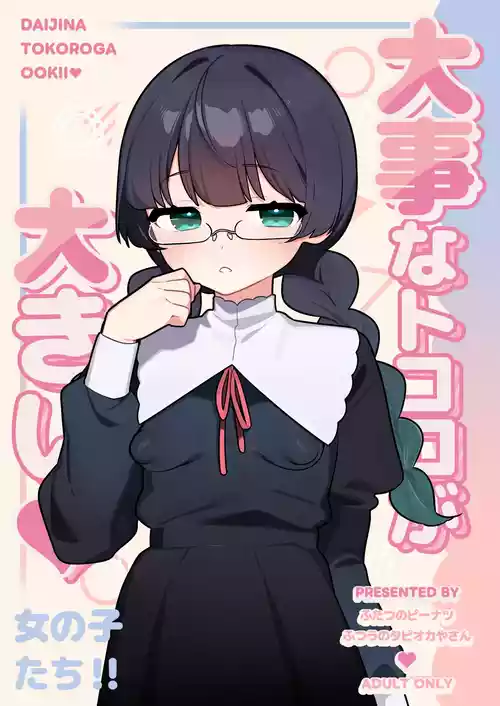 [Futsu-no-Tapioca-Yasan (Futatsuno-Peanuts)] Daiji na Tokoro ga Ookii Onnanoko-tachi!! [Digital]