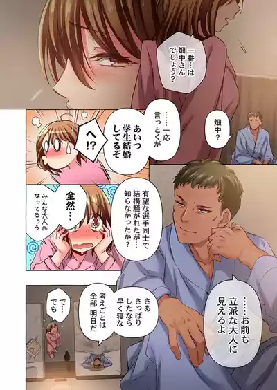 Page 10 of [Momoshika Fujiko] Maihama Yuki no Ikigao wa Bukatsu Komon no Ore shika Shiranai 36-48