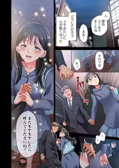 Page 118 of [Momoshika Fujiko] Maihama Yuki no Ikigao wa Bukatsu Komon no Ore shika Shiranai 36-48