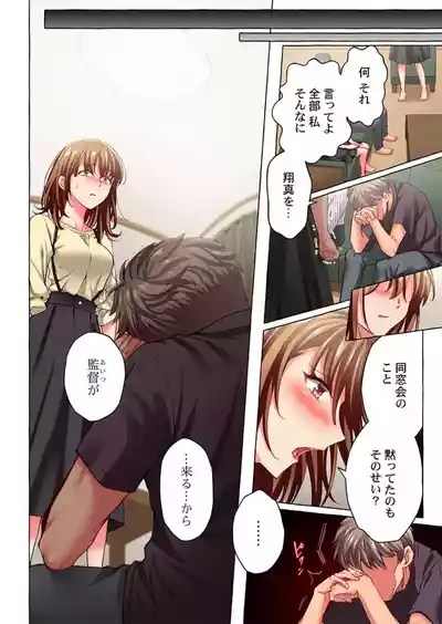 Page 120 of [Momoshika Fujiko] Maihama Yuki no Ikigao wa Bukatsu Komon no Ore shika Shiranai 36-48