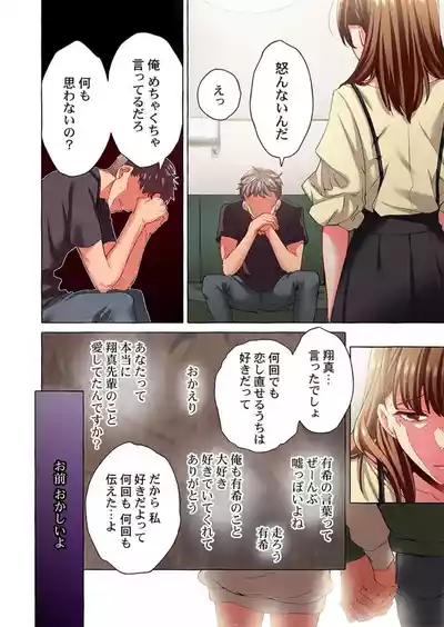 Page 122 of [Momoshika Fujiko] Maihama Yuki no Ikigao wa Bukatsu Komon no Ore shika Shiranai 36-48