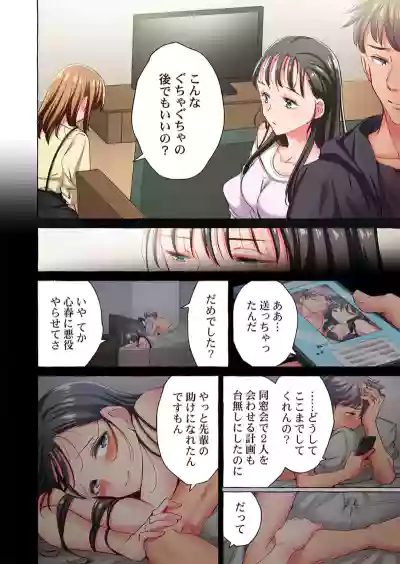 Page 124 of [Momoshika Fujiko] Maihama Yuki no Ikigao wa Bukatsu Komon no Ore shika Shiranai 36-48