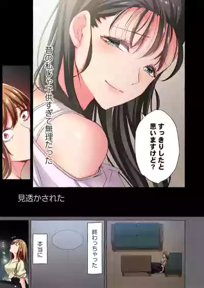Page 125 of [Momoshika Fujiko] Maihama Yuki no Ikigao wa Bukatsu Komon no Ore shika Shiranai 36-48