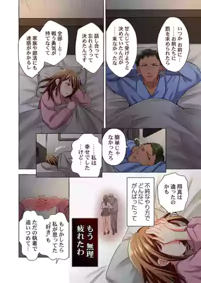 Page 12 of [Momoshika Fujiko] Maihama Yuki no Ikigao wa Bukatsu Komon no Ore shika Shiranai 36-48