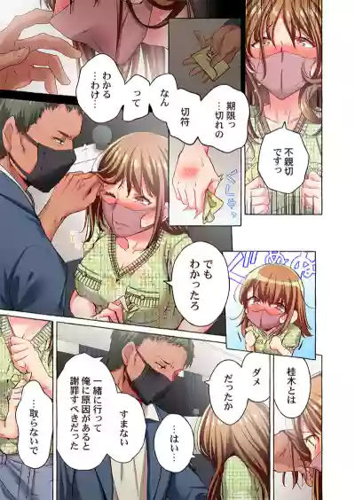 Page 131 of [Momoshika Fujiko] Maihama Yuki no Ikigao wa Bukatsu Komon no Ore shika Shiranai 36-48