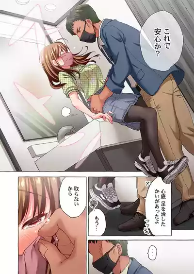 Page 134 of [Momoshika Fujiko] Maihama Yuki no Ikigao wa Bukatsu Komon no Ore shika Shiranai 36-48