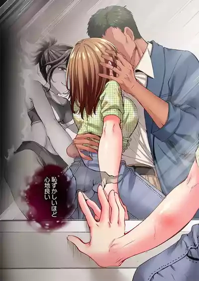 Page 138 of [Momoshika Fujiko] Maihama Yuki no Ikigao wa Bukatsu Komon no Ore shika Shiranai 36-48