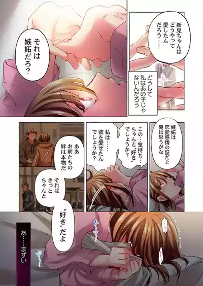 Page 13 of [Momoshika Fujiko] Maihama Yuki no Ikigao wa Bukatsu Komon no Ore shika Shiranai 36-48