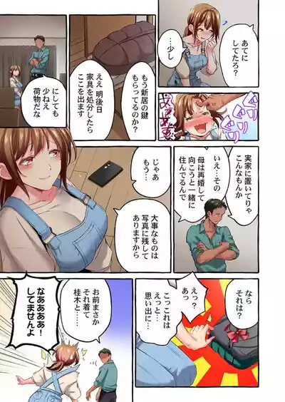 Page 145 of [Momoshika Fujiko] Maihama Yuki no Ikigao wa Bukatsu Komon no Ore shika Shiranai 36-48