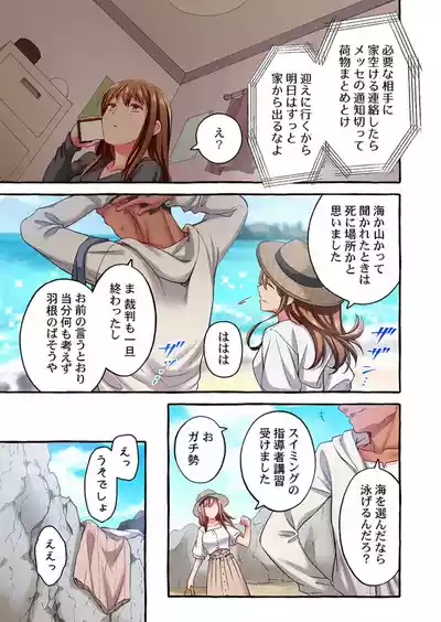 Page 173 of [Momoshika Fujiko] Maihama Yuki no Ikigao wa Bukatsu Komon no Ore shika Shiranai 36-48