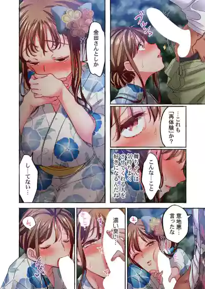 Page 210 of [Momoshika Fujiko] Maihama Yuki no Ikigao wa Bukatsu Komon no Ore shika Shiranai 36-48