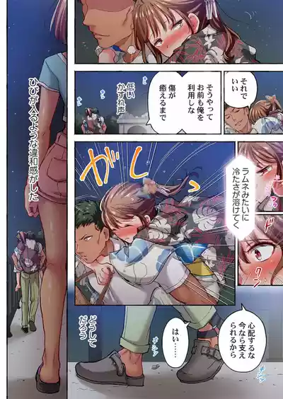 Page 222 of [Momoshika Fujiko] Maihama Yuki no Ikigao wa Bukatsu Komon no Ore shika Shiranai 36-48