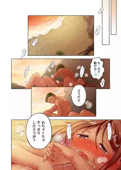 Page 250 of [Momoshika Fujiko] Maihama Yuki no Ikigao wa Bukatsu Komon no Ore shika Shiranai 36-48