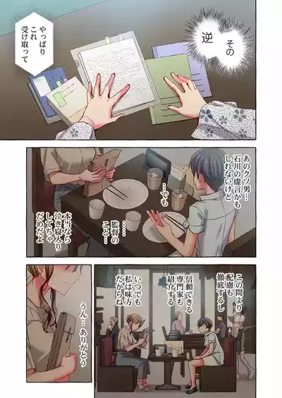 Page 269 of [Momoshika Fujiko] Maihama Yuki no Ikigao wa Bukatsu Komon no Ore shika Shiranai 36-48