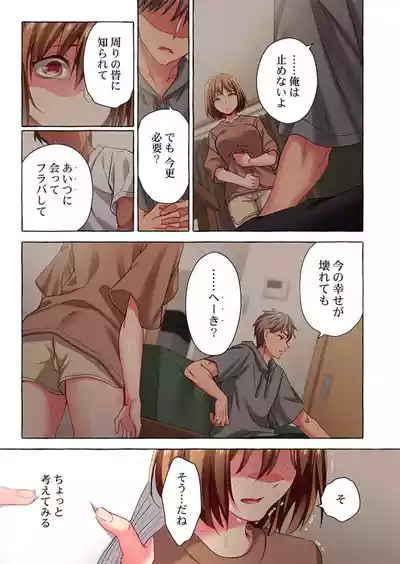 Page 271 of [Momoshika Fujiko] Maihama Yuki no Ikigao wa Bukatsu Komon no Ore shika Shiranai 36-48