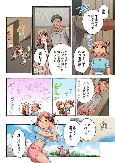 Page 284 of [Momoshika Fujiko] Maihama Yuki no Ikigao wa Bukatsu Komon no Ore shika Shiranai 36-48