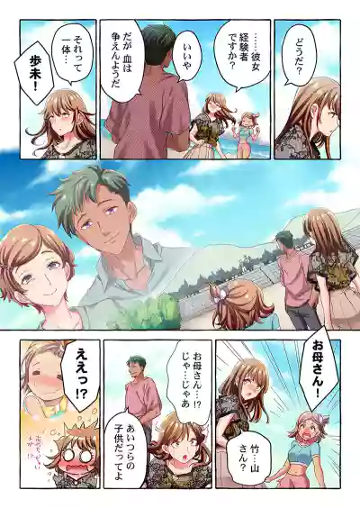 Page 289 of [Momoshika Fujiko] Maihama Yuki no Ikigao wa Bukatsu Komon no Ore shika Shiranai 36-48