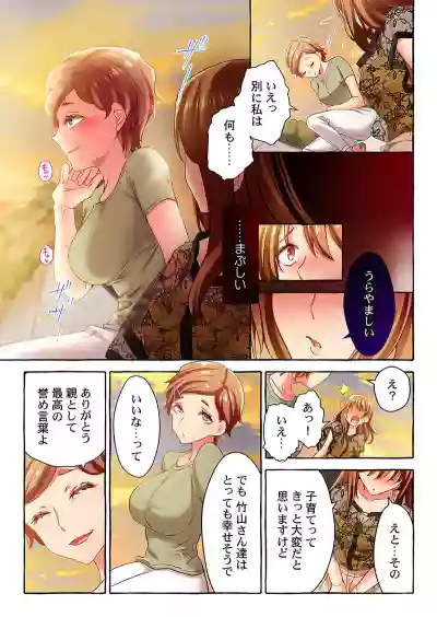 Page 291 of [Momoshika Fujiko] Maihama Yuki no Ikigao wa Bukatsu Komon no Ore shika Shiranai 36-48