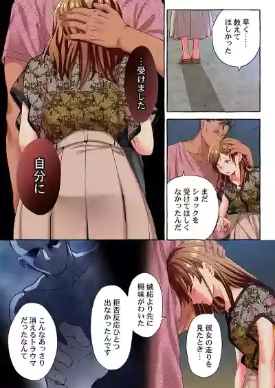 Page 293 of [Momoshika Fujiko] Maihama Yuki no Ikigao wa Bukatsu Komon no Ore shika Shiranai 36-48