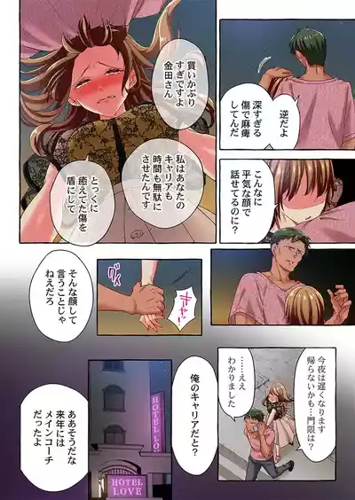 Page 294 of [Momoshika Fujiko] Maihama Yuki no Ikigao wa Bukatsu Komon no Ore shika Shiranai 36-48