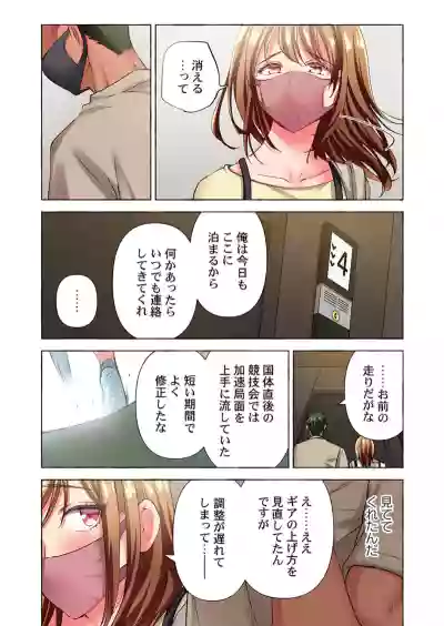 Page 32 of [Momoshika Fujiko] Maihama Yuki no Ikigao wa Bukatsu Komon no Ore shika Shiranai 36-48