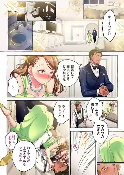 Page 340 of [Momoshika Fujiko] Maihama Yuki no Ikigao wa Bukatsu Komon no Ore shika Shiranai 36-48