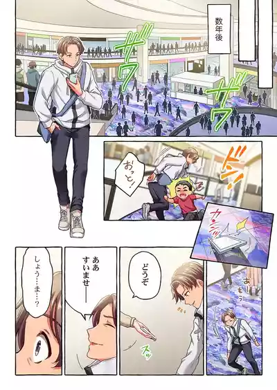 Page 354 of [Momoshika Fujiko] Maihama Yuki no Ikigao wa Bukatsu Komon no Ore shika Shiranai 36-48