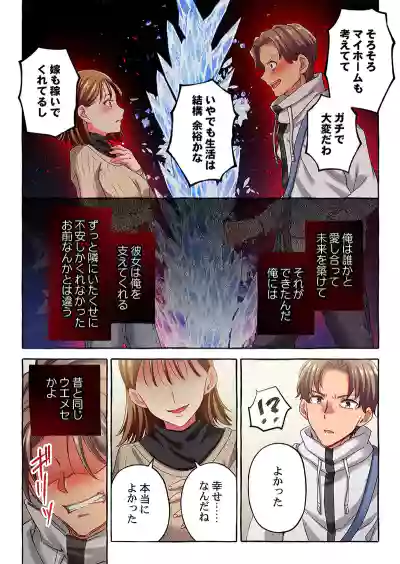 Page 356 of [Momoshika Fujiko] Maihama Yuki no Ikigao wa Bukatsu Komon no Ore shika Shiranai 36-48