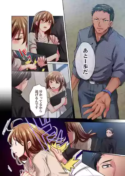 Page 4 of [Momoshika Fujiko] Maihama Yuki no Ikigao wa Bukatsu Komon no Ore shika Shiranai 36-48