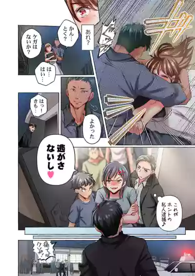 Page 6 of [Momoshika Fujiko] Maihama Yuki no Ikigao wa Bukatsu Komon no Ore shika Shiranai 36-48