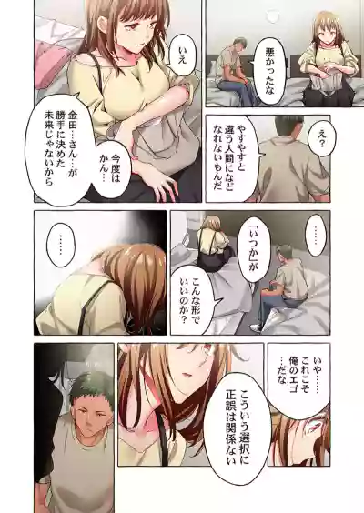 Page 72 of [Momoshika Fujiko] Maihama Yuki no Ikigao wa Bukatsu Komon no Ore shika Shiranai 36-48