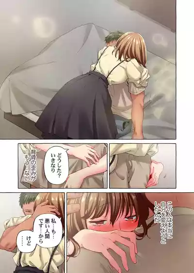 Page 73 of [Momoshika Fujiko] Maihama Yuki no Ikigao wa Bukatsu Komon no Ore shika Shiranai 36-48