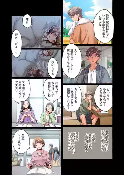 Page 77 of [Momoshika Fujiko] Maihama Yuki no Ikigao wa Bukatsu Komon no Ore shika Shiranai 36-48
