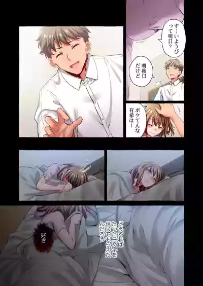 Page 79 of [Momoshika Fujiko] Maihama Yuki no Ikigao wa Bukatsu Komon no Ore shika Shiranai 36-48