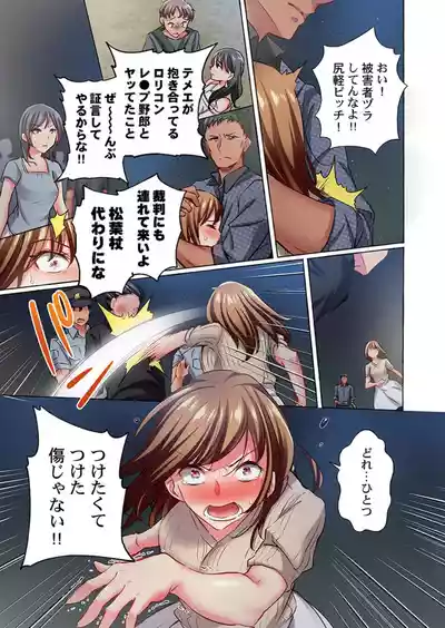 Page 7 of [Momoshika Fujiko] Maihama Yuki no Ikigao wa Bukatsu Komon no Ore shika Shiranai 36-48