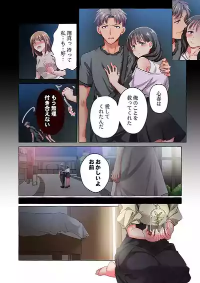 Page 82 of [Momoshika Fujiko] Maihama Yuki no Ikigao wa Bukatsu Komon no Ore shika Shiranai 36-48