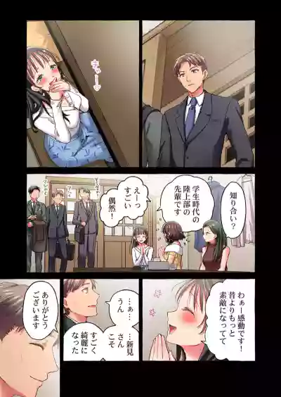 Page 93 of [Momoshika Fujiko] Maihama Yuki no Ikigao wa Bukatsu Komon no Ore shika Shiranai 36-48