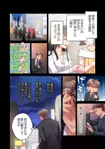 Page 94 of [Momoshika Fujiko] Maihama Yuki no Ikigao wa Bukatsu Komon no Ore shika Shiranai 36-48