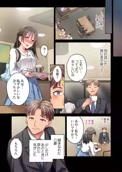 Page 95 of [Momoshika Fujiko] Maihama Yuki no Ikigao wa Bukatsu Komon no Ore shika Shiranai 36-48