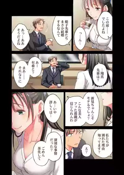 Page 96 of [Momoshika Fujiko] Maihama Yuki no Ikigao wa Bukatsu Komon no Ore shika Shiranai 36-48