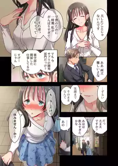 Page 97 of [Momoshika Fujiko] Maihama Yuki no Ikigao wa Bukatsu Komon no Ore shika Shiranai 36-48