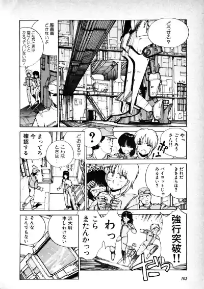 Page 104