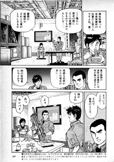 Page 171