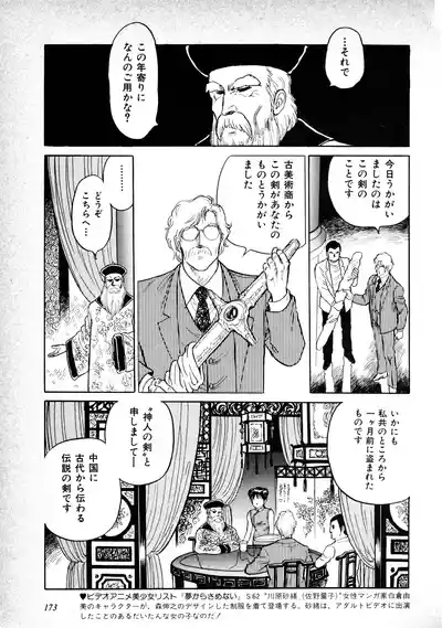 Page 175