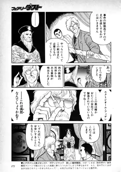 Page 177