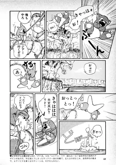 Page 70