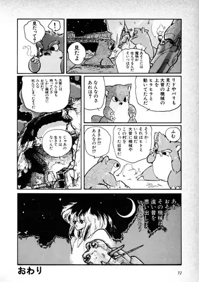 Page 74