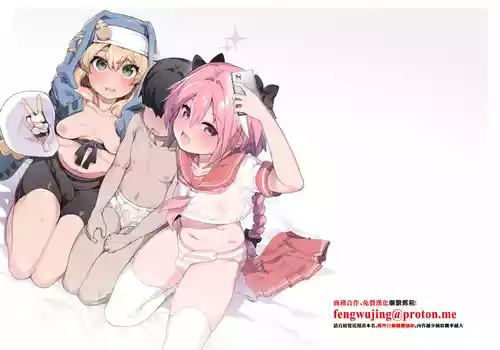 [Kuropoplar (Nyakkuru)] Skirt no Naka o Tousatsu shita Mob-kun o Oshioki de Ochinpo Seikyouiku shitara Rippa na Homo ni narimashita (Fate/Grand Order, Guilty Gear) [Chinese] [Digital]