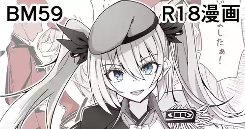 [ミナミ・シン] BM59